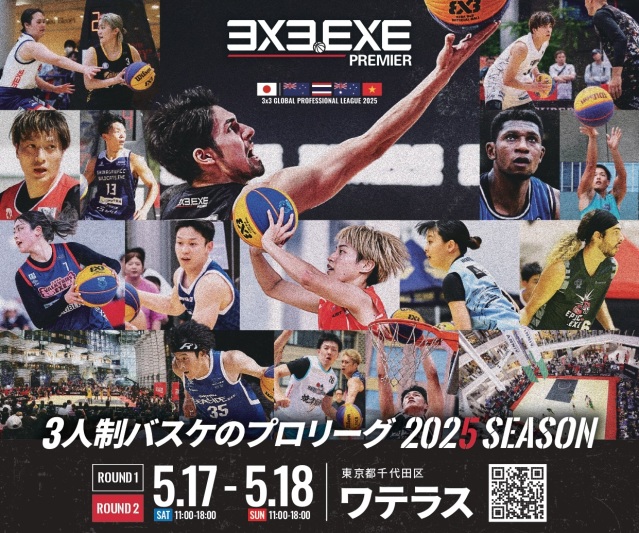 3x3（2025）